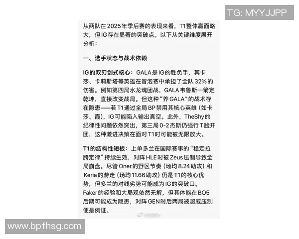 esports最新数据电竞比分英雄联盟焦点IG个人能力深度分析与探讨